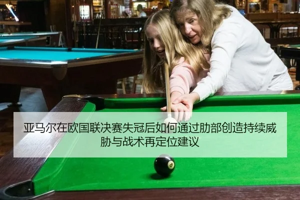 ya-ma-er-zai-ou-guo-lian-jue-sai-shi-guan-hou-ru-he-tong-guo-le-bu-chuang-zao-chi-xu-wei-xie-yu-zhan-shu-zai-ding-wei-2-143.jpg